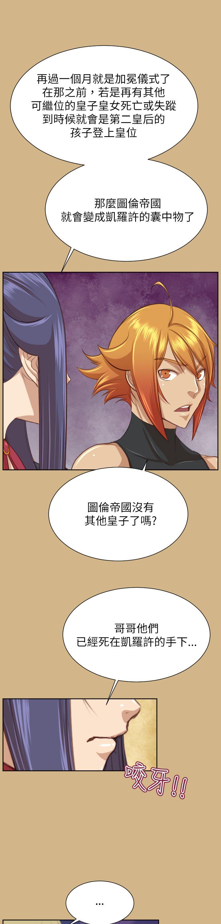 [Manhwa] Ahab Fantasy, big breasts#[41P]-32