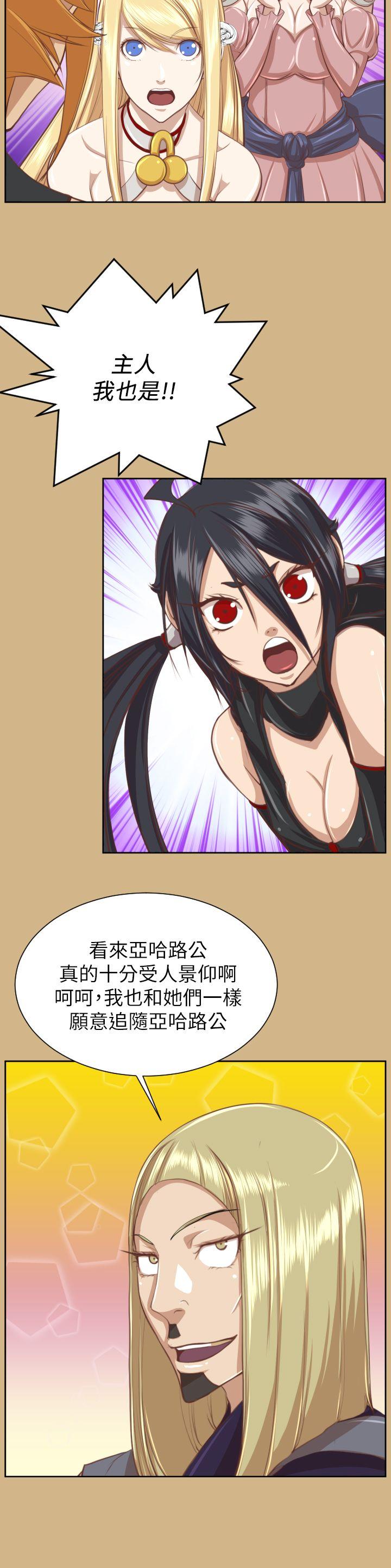 [Manhwa] Ahab Fantasy, big breasts#[41P]-35