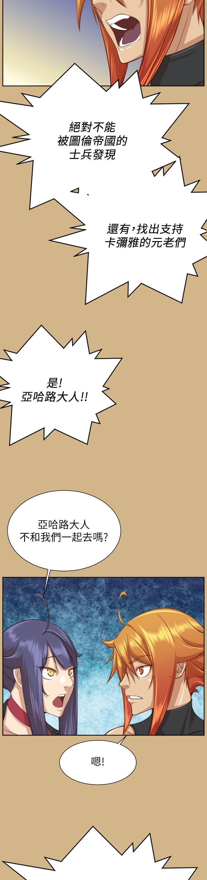 [Manhwa] Ahab Fantasy, big breasts#[41P]-38