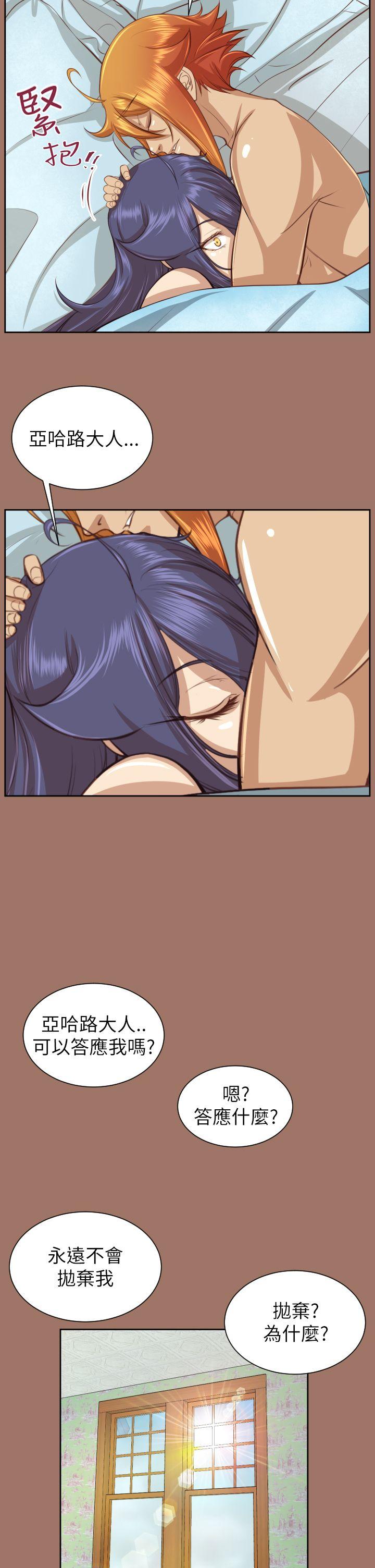 [Manhwa] Ahab Fantasy, big breasts#[41P]-4