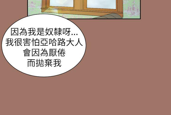 [Manhwa] Ahab Fantasy, big breasts#[41P]-5