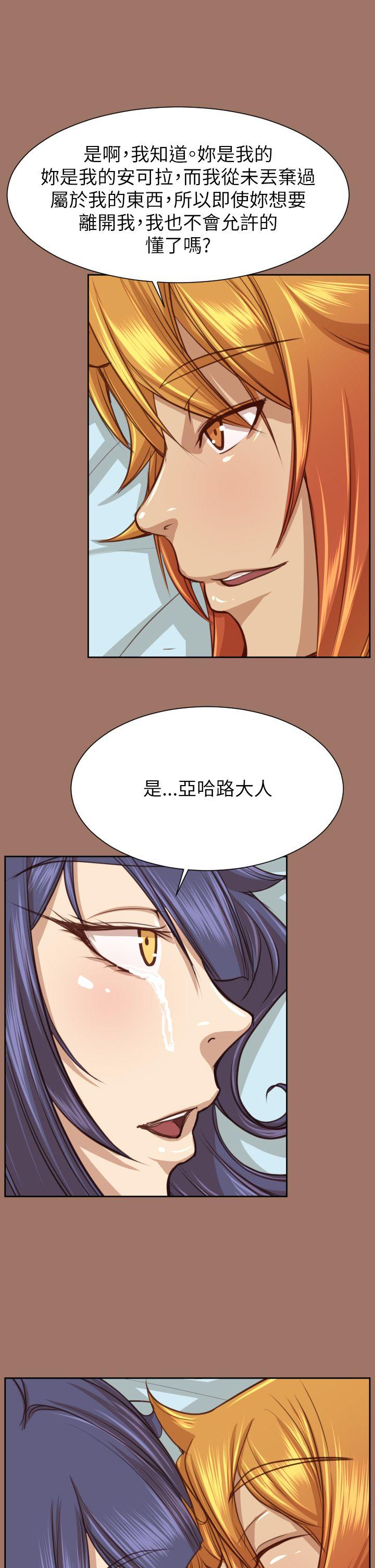 [Manhwa] Ahab Fantasy, big breasts#[41P]-8