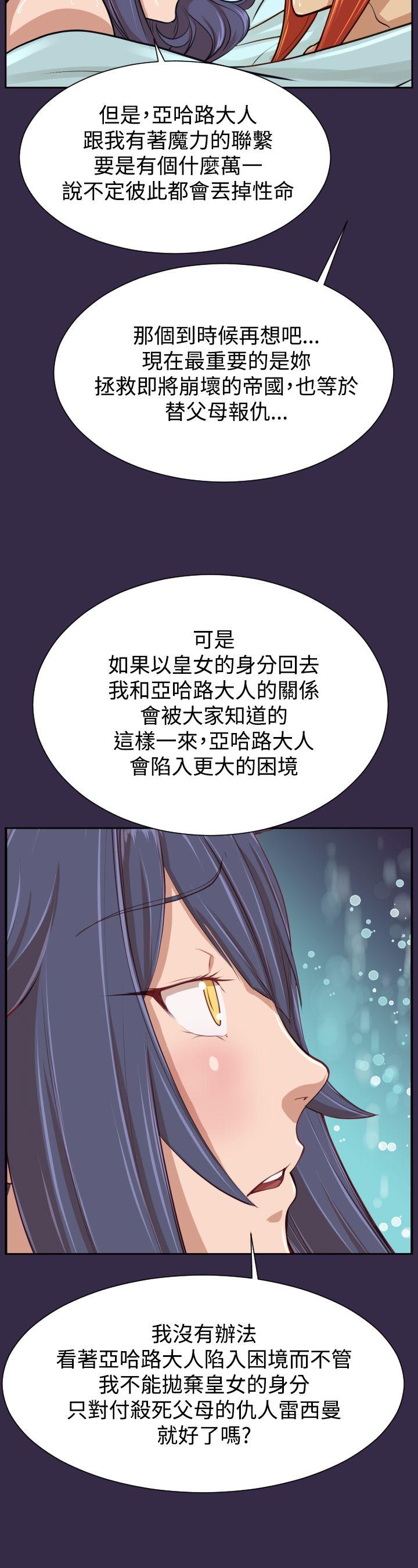 [Manhwa] Ahab Fantasy, big breasts#[43P]-14