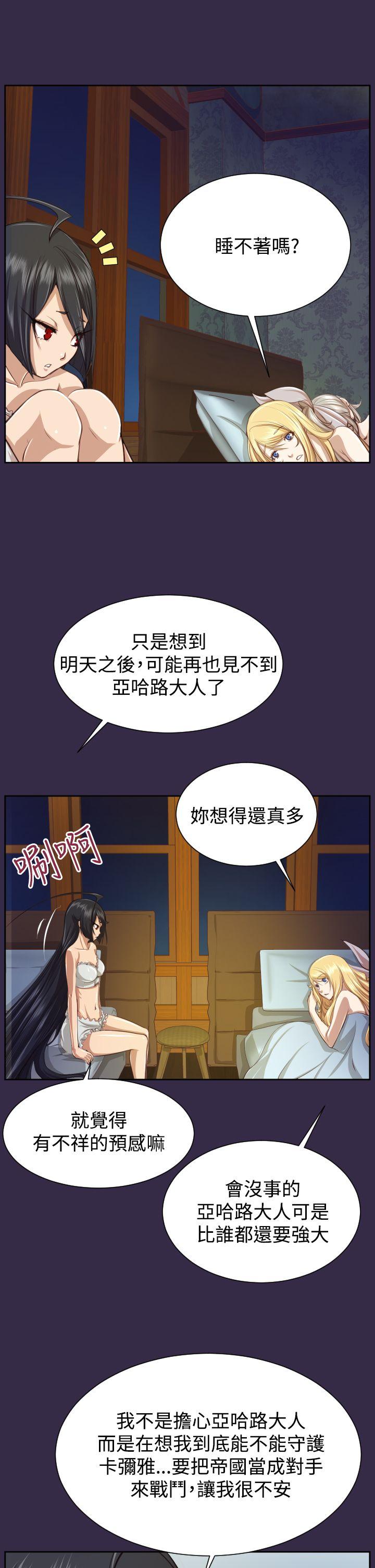 [Manhwa] Ahab Fantasy, big breasts#[43P]-2