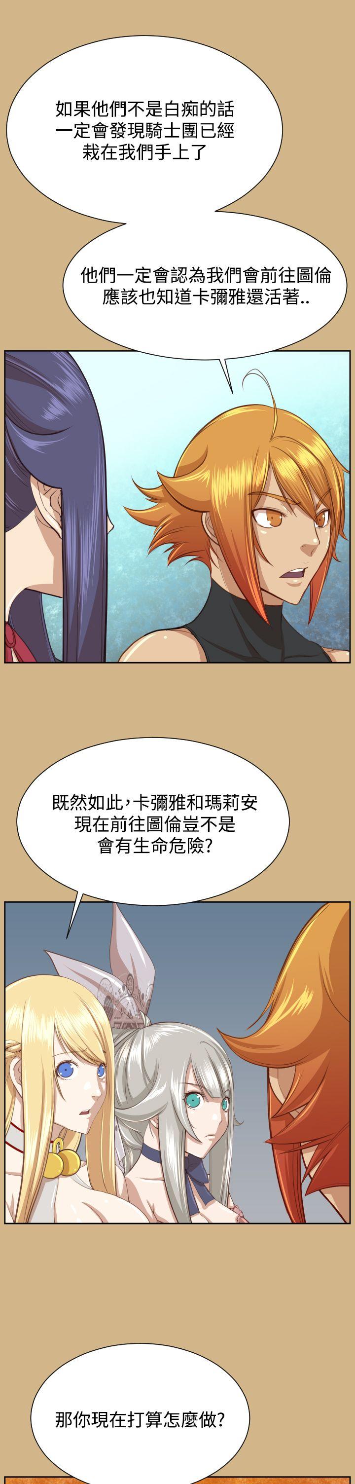 [Manhwa] Ahab Fantasy, big breasts#[43P]-20