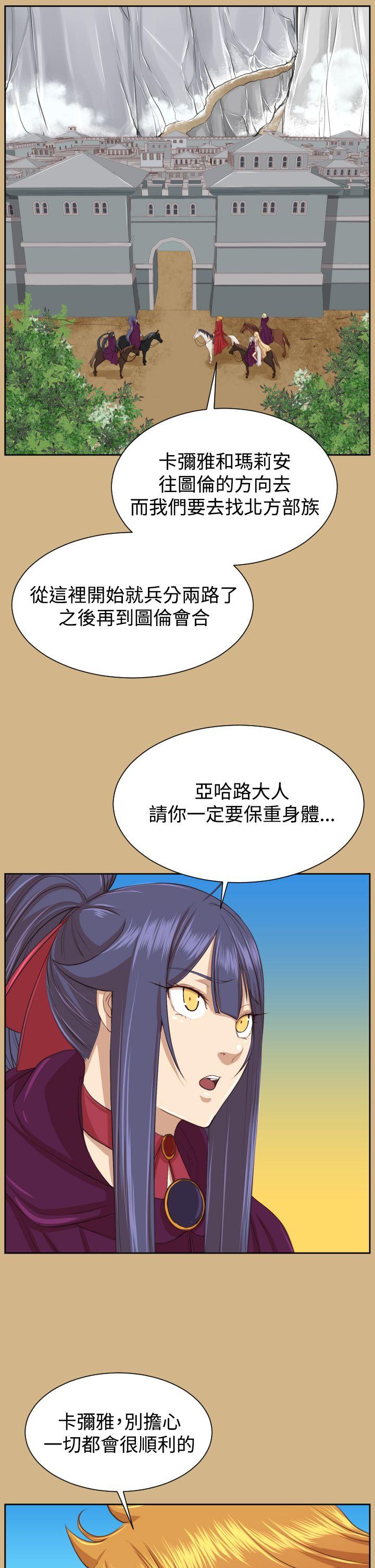 [Manhwa] Ahab Fantasy, big breasts#[43P]-26