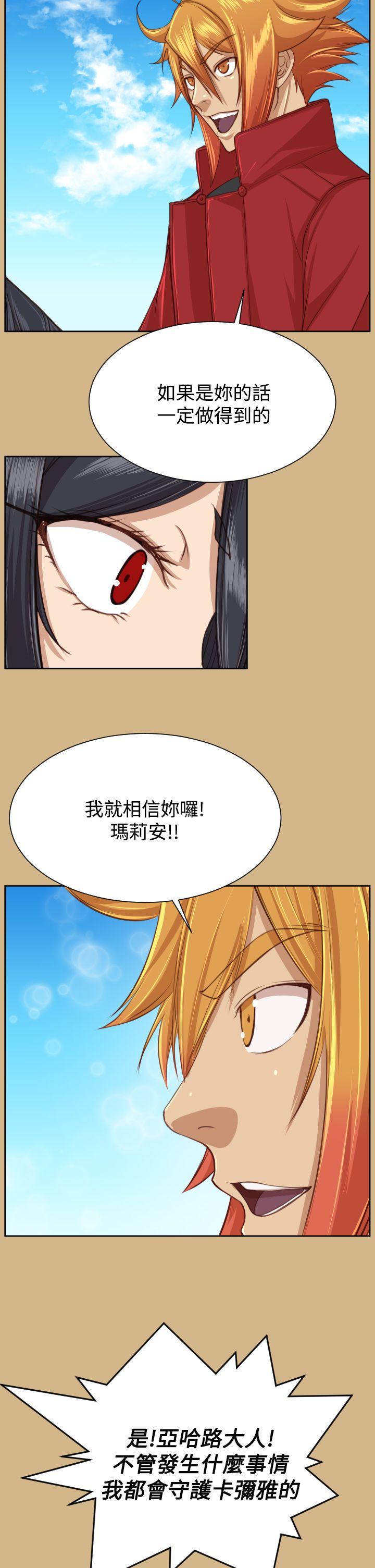 [Manhwa] Ahab Fantasy, big breasts#[43P]-29