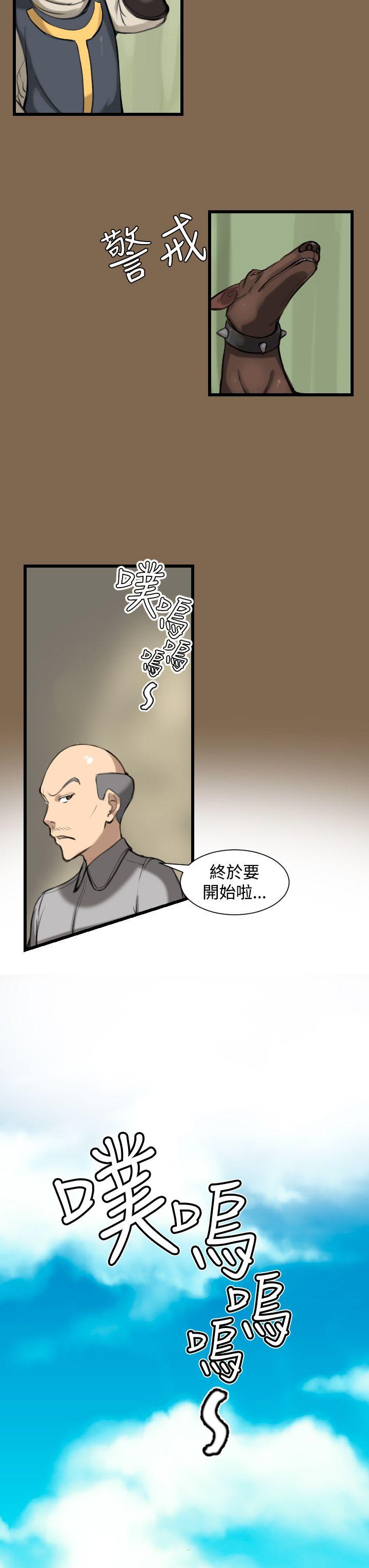 [Manhwa] Ahab Fantasy, big breasts#[26P]-23