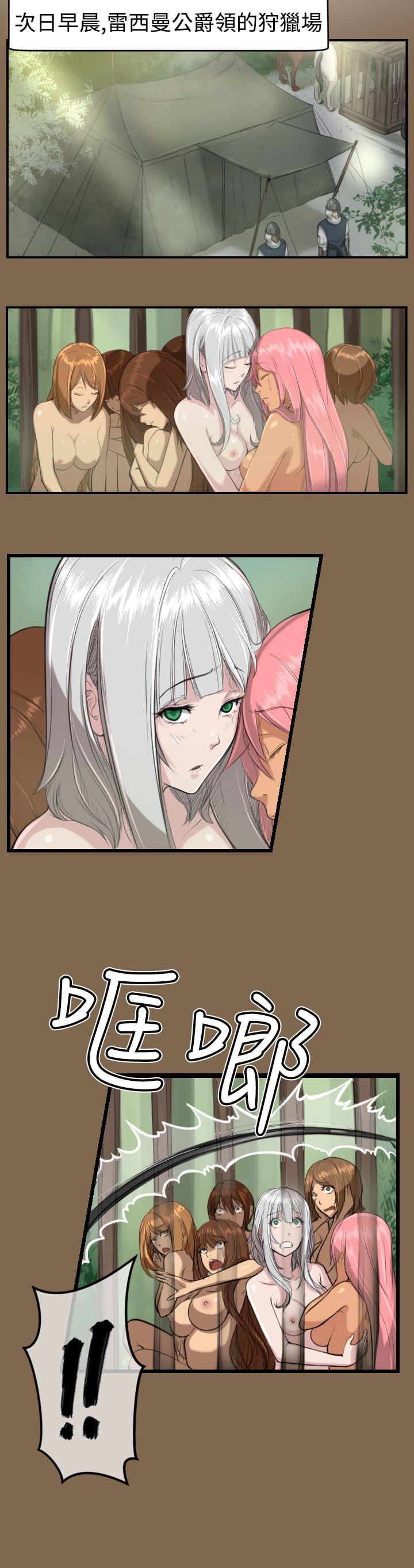 [Manhwa] Ahab Fantasy, big breasts#[26P]-6