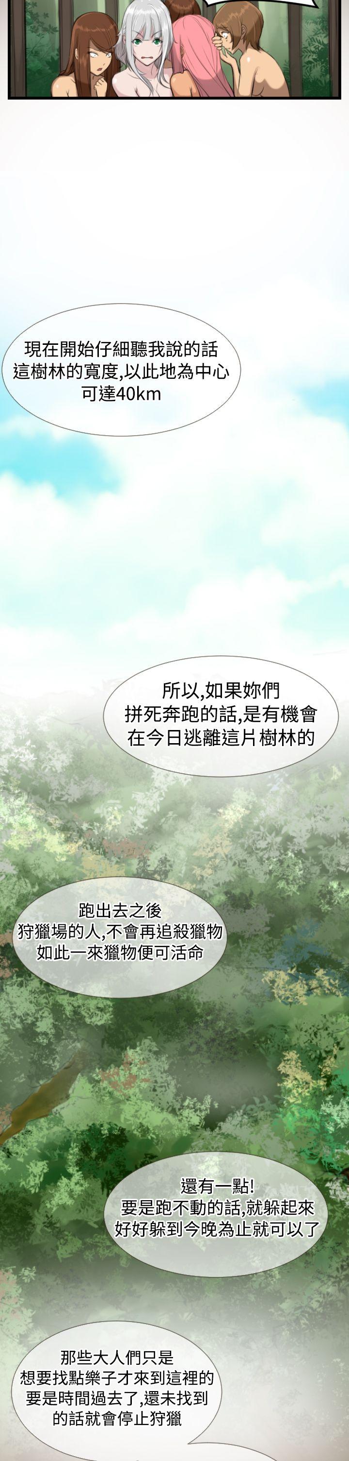 [Manhwa] Ahab Fantasy, big breasts#[26P]-8