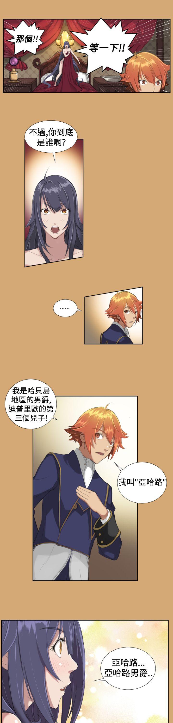 [Manhwa] Ahab Fantasy, big breasts#[16P]-10