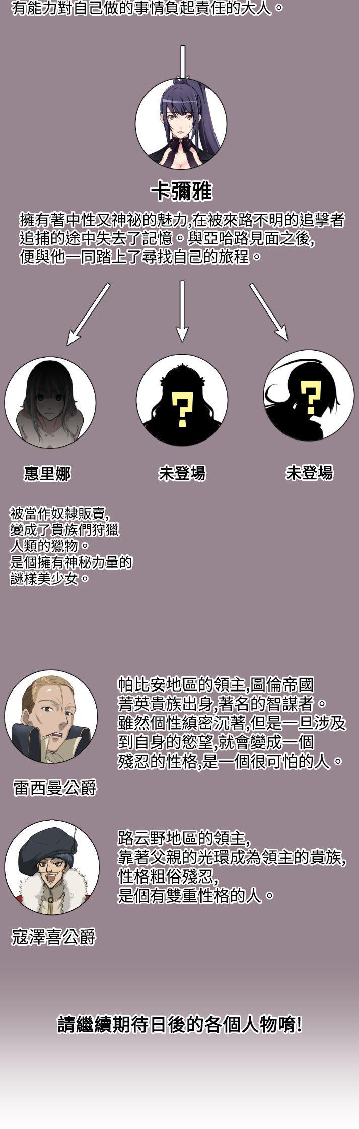 [Manhwa] Ahab Fantasy, big breasts#[16P]-16