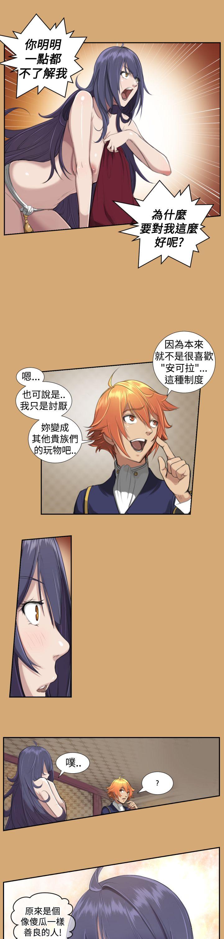 [Manhwa] Ahab Fantasy, big breasts#[16P]-7