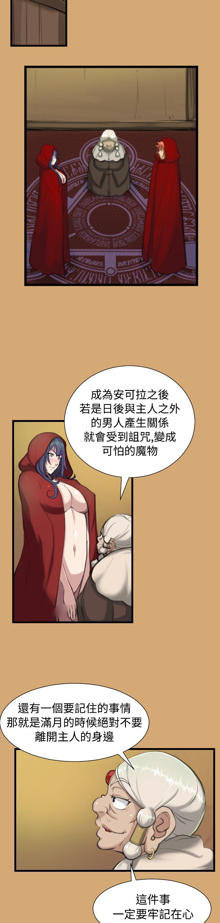 [Manhwa] Ahab Fantasy, big breasts#[21P]-12