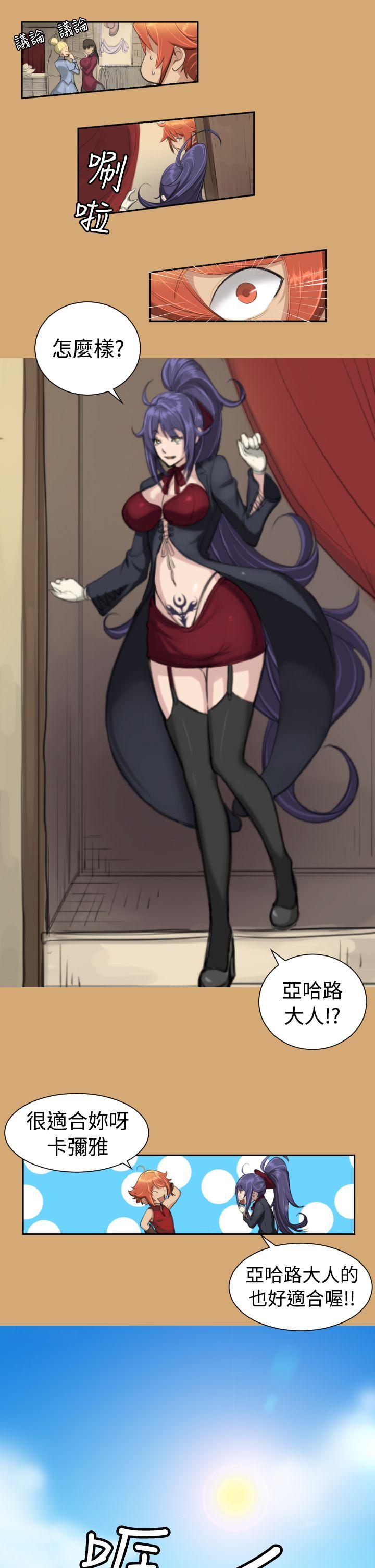 [Manhwa] Ahab Fantasy, big breasts#[21P]-17