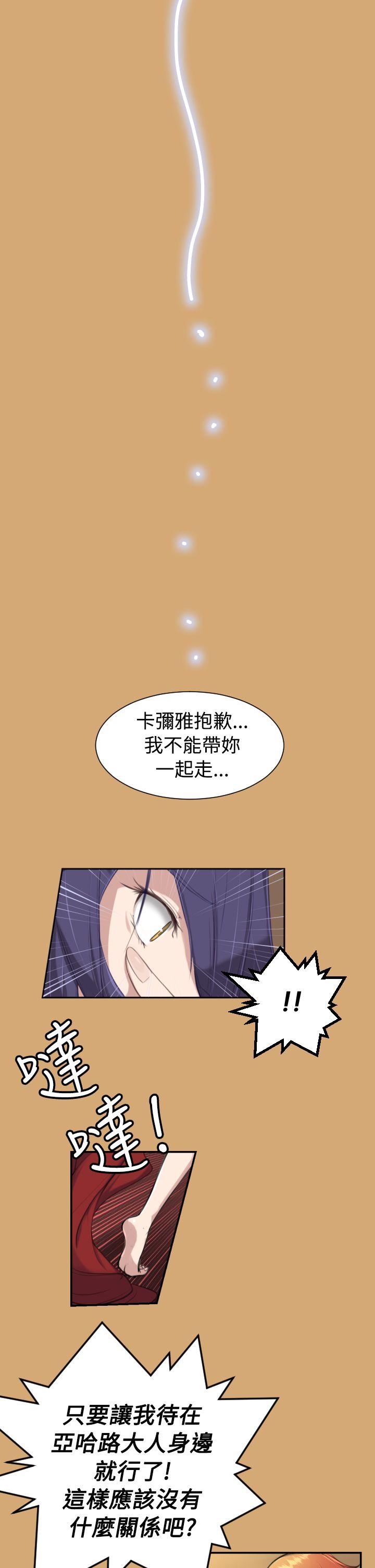[Manhwa] Ahab Fantasy, big breasts#[21P]-5