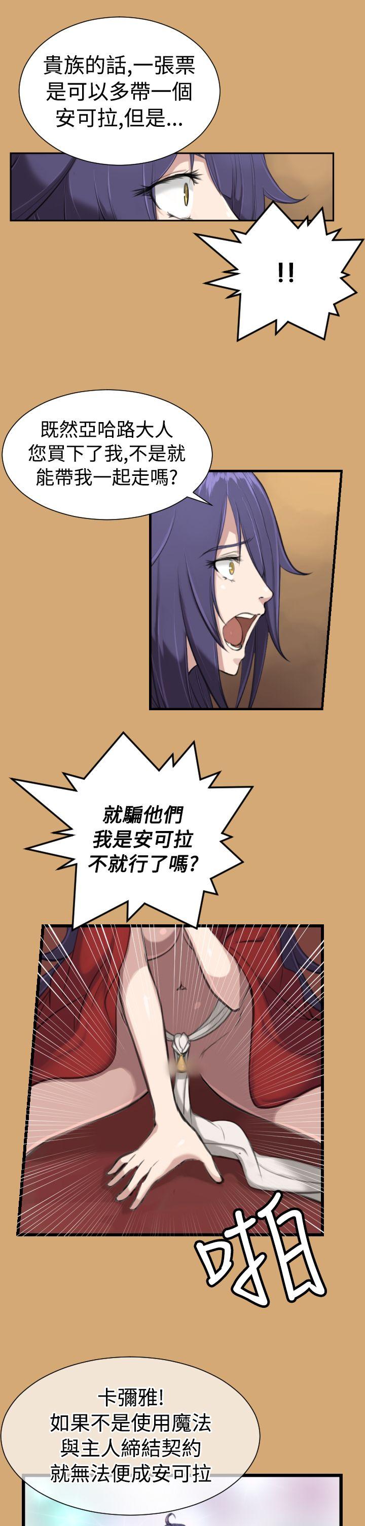 [Manhwa] Ahab Fantasy, big breasts#[21P]-8