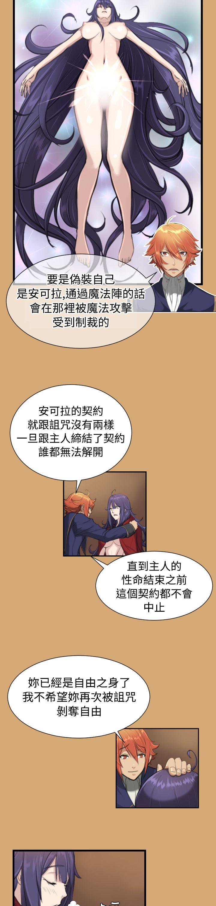 [Manhwa] Ahab Fantasy, big breasts#[21P]-9