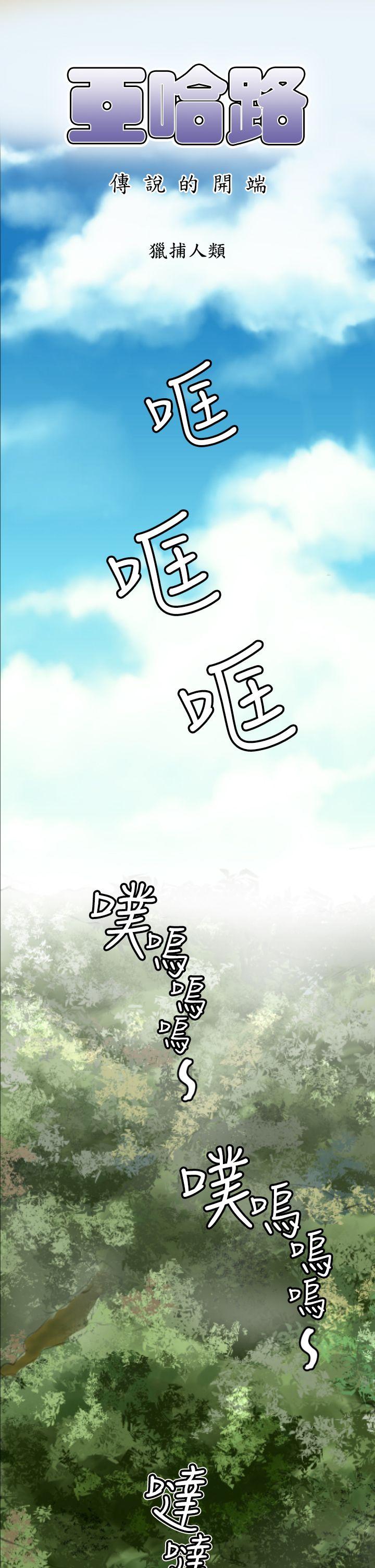 [Manhwa] Ahab Fantasy, big breasts#[17P]-1