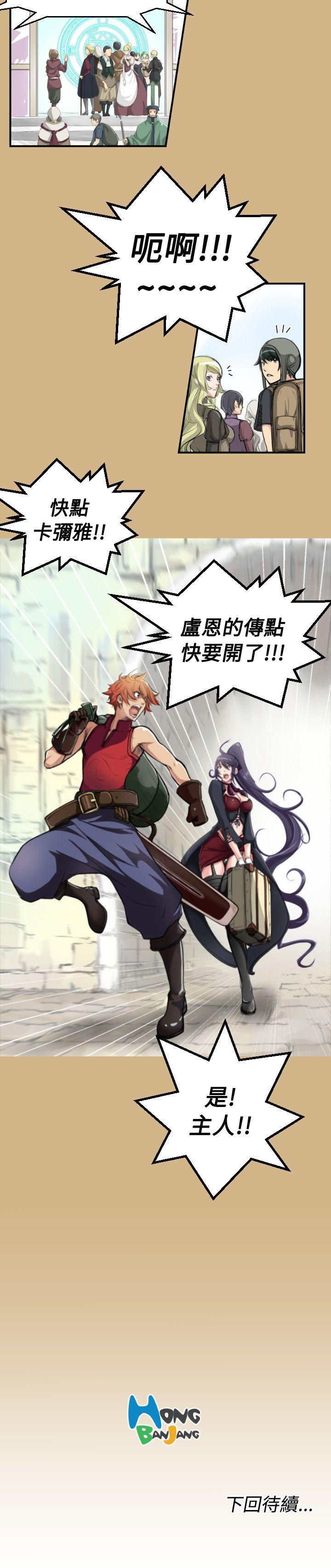 [Manhwa] Ahab Fantasy, big breasts#[17P]-17