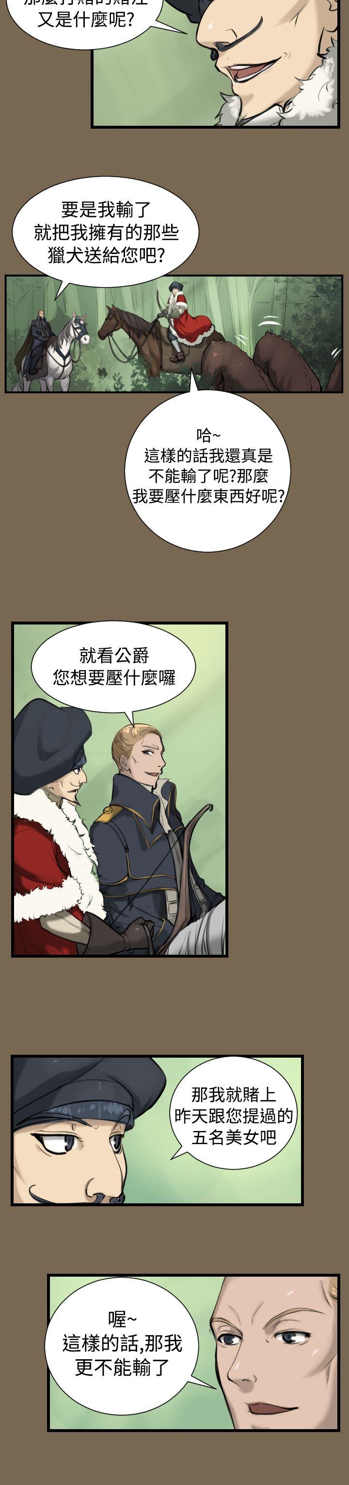 [Manhwa] Ahab Fantasy, big breasts#[17P]-6