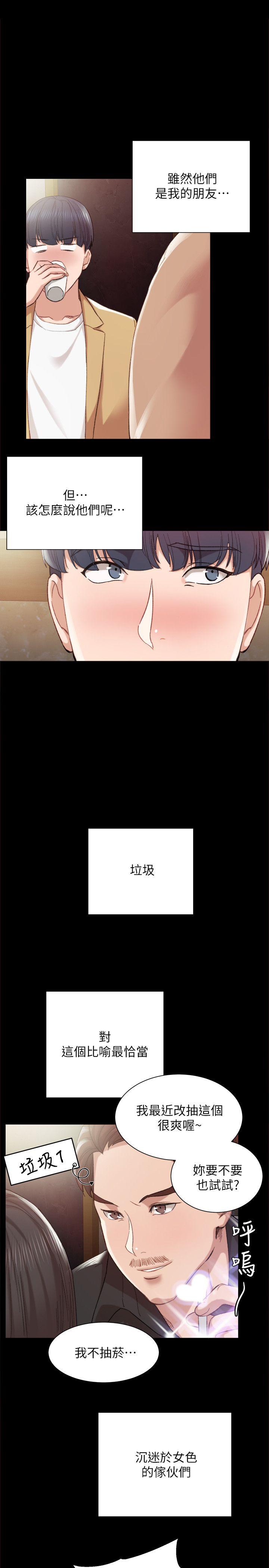 [韩国漫画] 实习老师 校园,女教师,巨乳大奶,女学生#[34P]-16