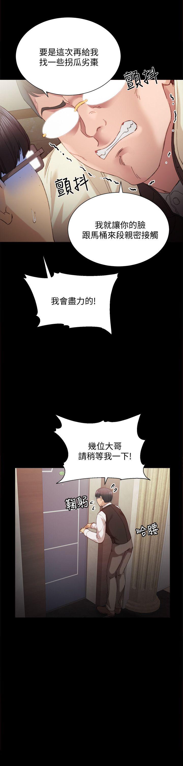 [韩国漫画] 实习老师 校园,女教师,巨乳大奶,女学生#[34P]-22