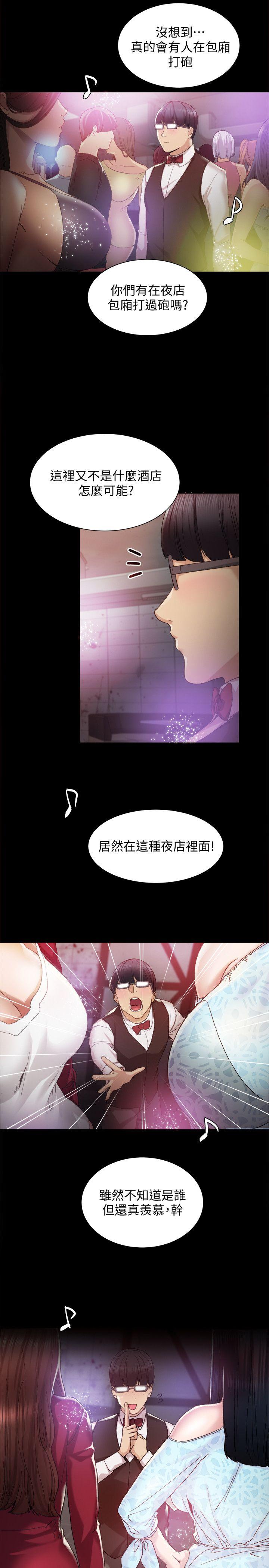 [韩国漫画] 实习老师 校园,女教师,巨乳大奶,女学生#[34P]-24