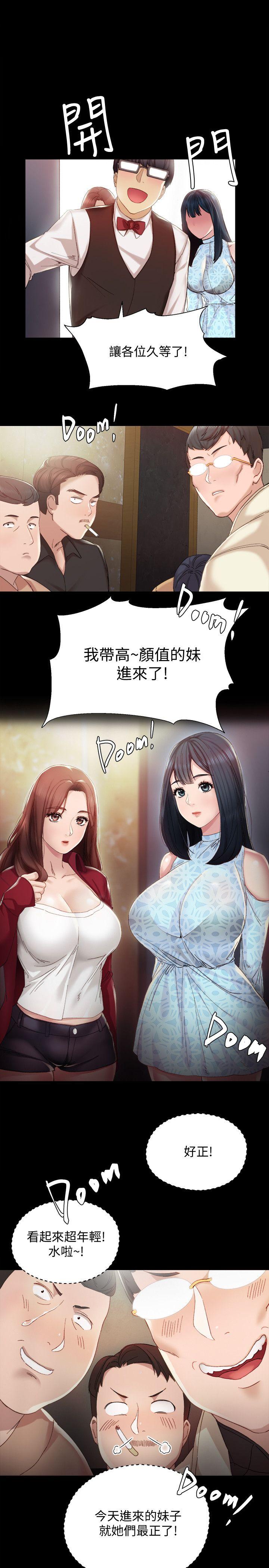 [韩国漫画] 实习老师 校园,女教师,巨乳大奶,女学生#[34P]-26