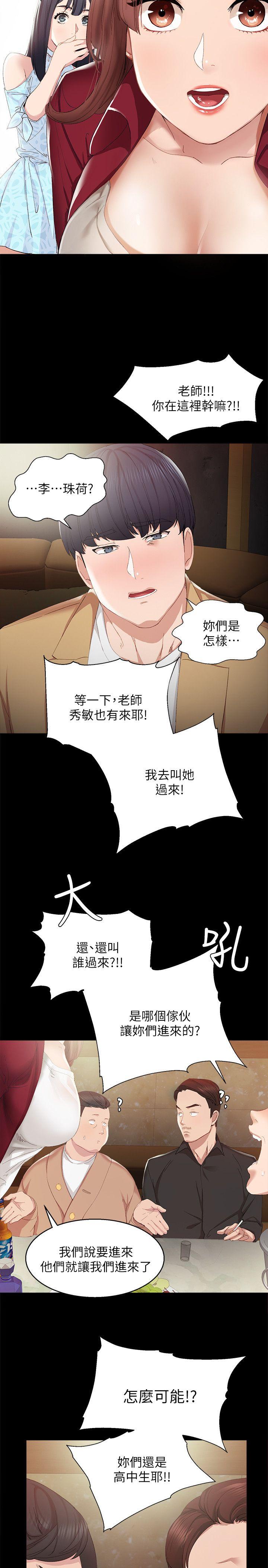 [韩国漫画] 实习老师 校园,女教师,巨乳大奶,女学生#[34P]-32