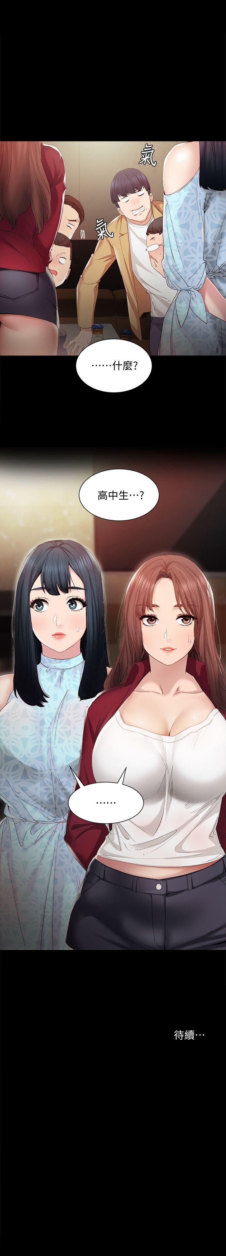 [韩国漫画] 实习老师 校园,女教师,巨乳大奶,女学生#[34P]-34
