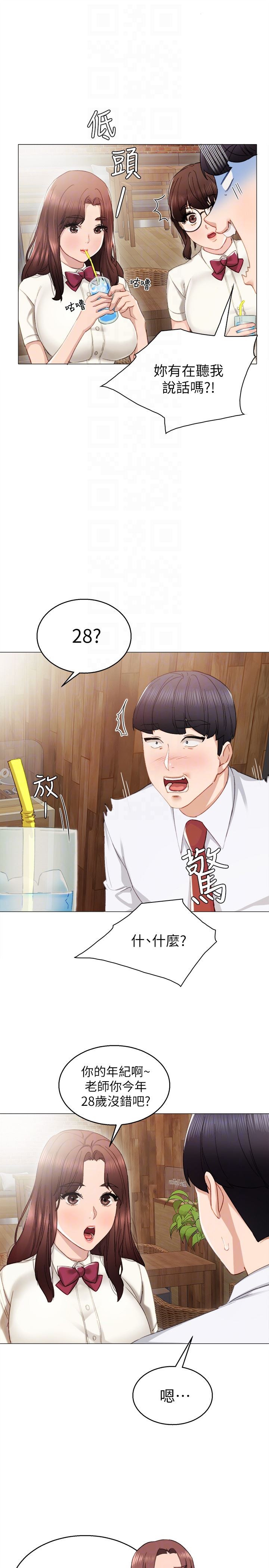 [韩国漫画] 实习老师 校园,女教师,巨乳大奶,女学生#[16P]-10
