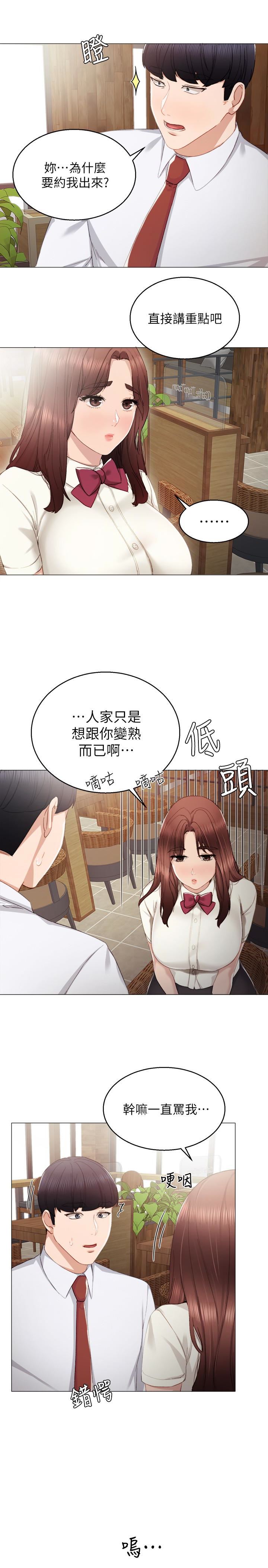 [韩国漫画] 实习老师 校园,女教师,巨乳大奶,女学生#[16P]-11