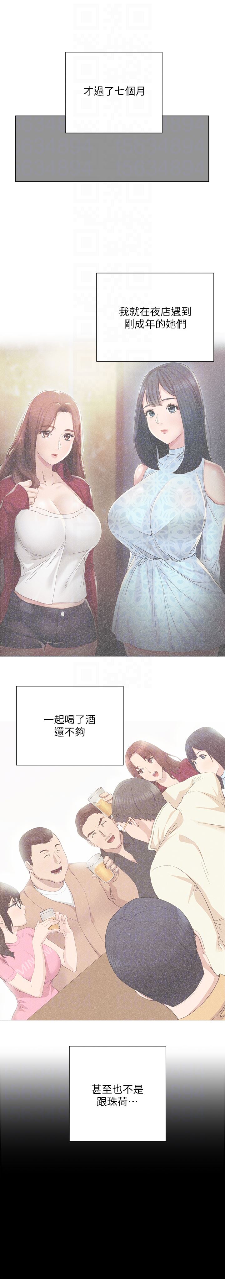 [韩国漫画] 实习老师 校园,女教师,巨乳大奶,女学生#[16P]-14