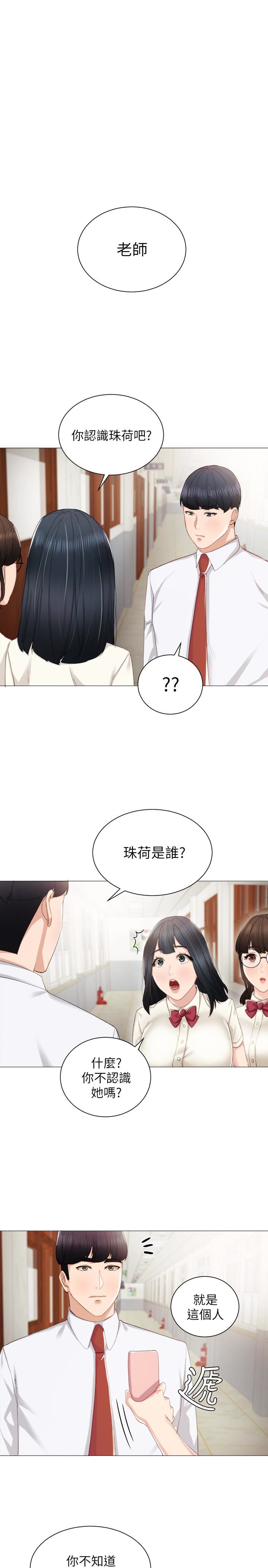 [韩国漫画] 实习老师 校园,女教师,巨乳大奶,女学生#[16P]-4