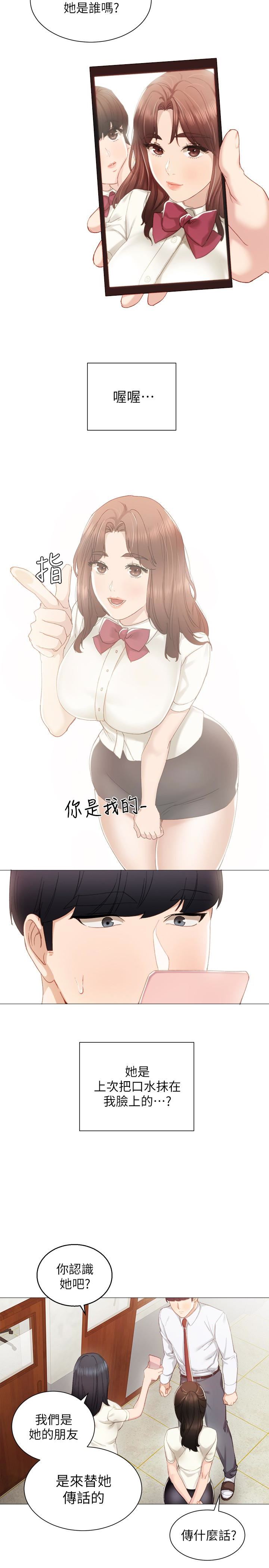 [韩国漫画] 实习老师 校园,女教师,巨乳大奶,女学生#[16P]-5