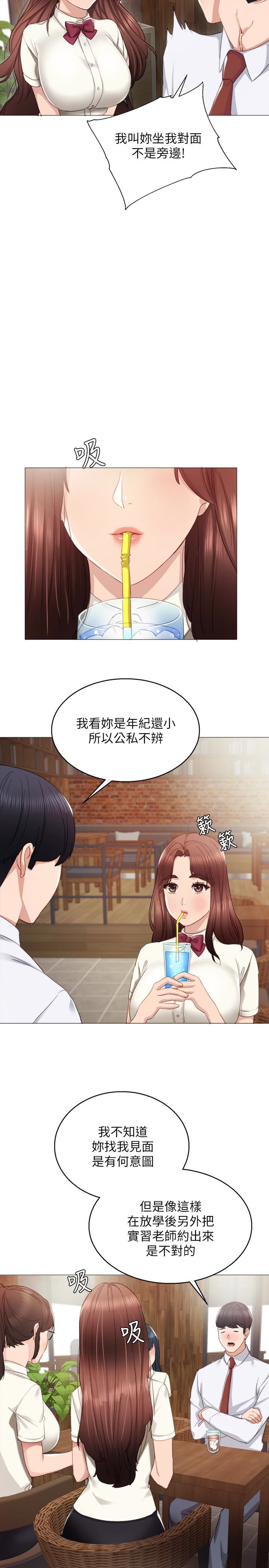 [韩国漫画] 实习老师 校园,女教师,巨乳大奶,女学生#[16P]-9