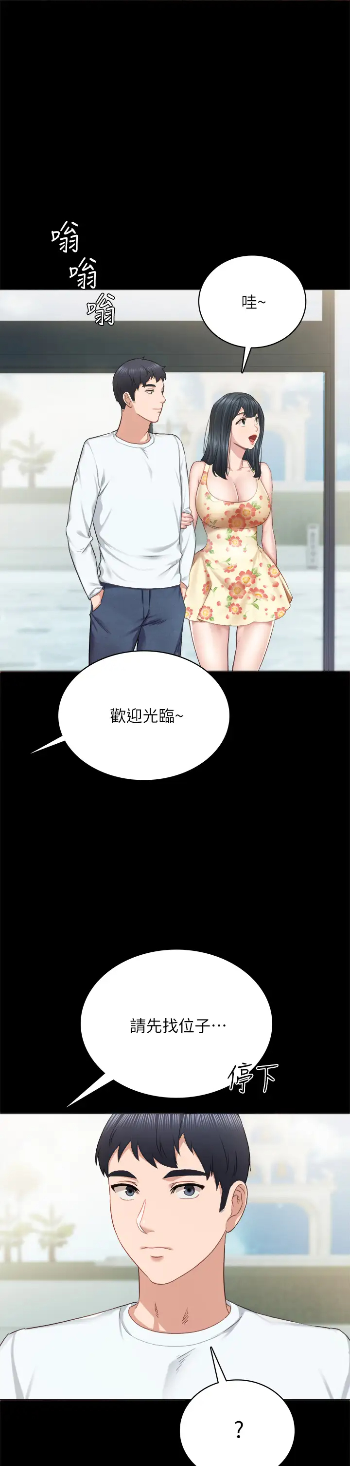[韩国漫画] 实习老师 校园,女教师,巨乳大奶,女学生#[56P]-1