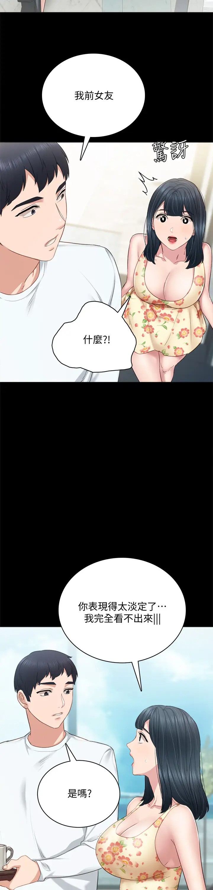 [韩国漫画] 实习老师 校园,女教师,巨乳大奶,女学生#[56P]-13