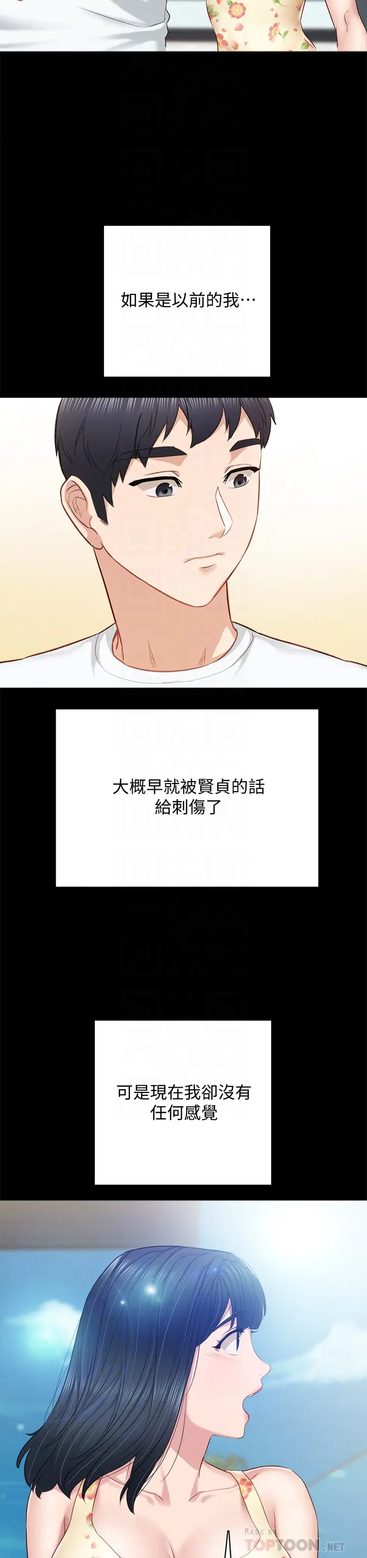 [韩国漫画] 实习老师 校园,女教师,巨乳大奶,女学生#[56P]-14