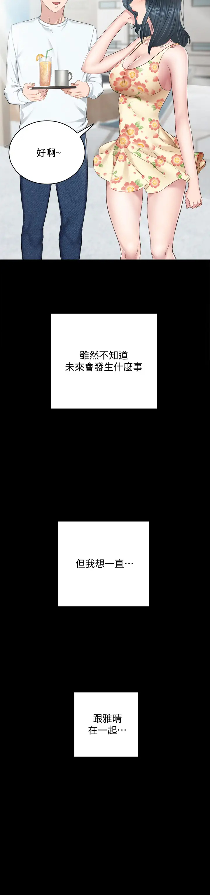[韩国漫画] 实习老师 校园,女教师,巨乳大奶,女学生#[56P]-19