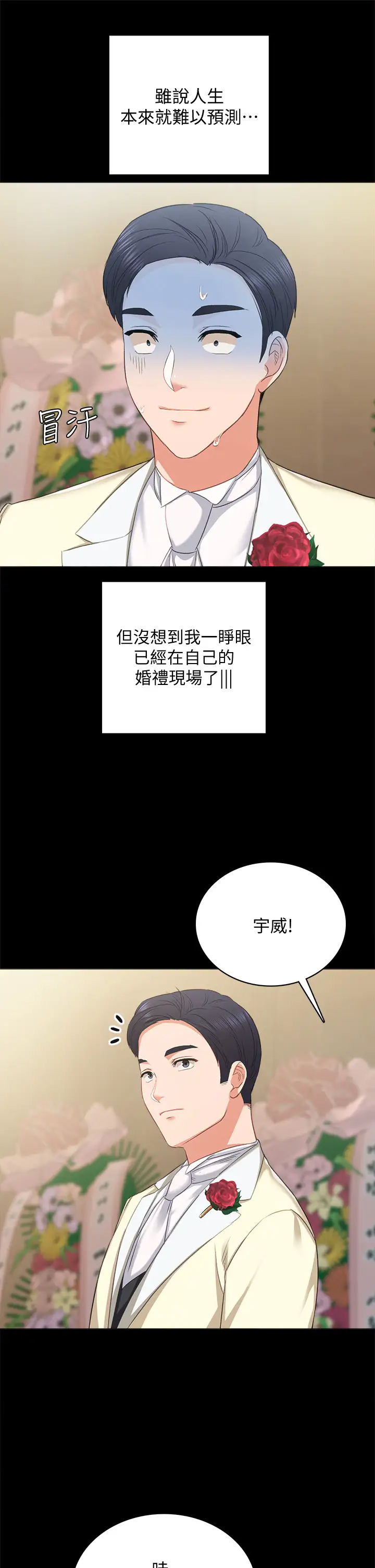 [韩国漫画] 实习老师 校园,女教师,巨乳大奶,女学生#[56P]-22