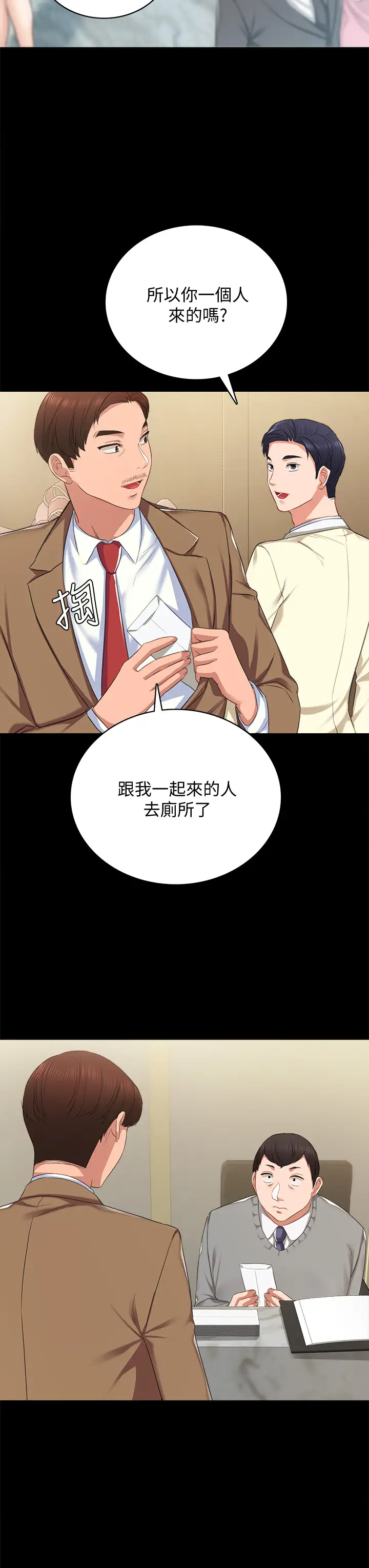 [韩国漫画] 实习老师 校园,女教师,巨乳大奶,女学生#[56P]-24