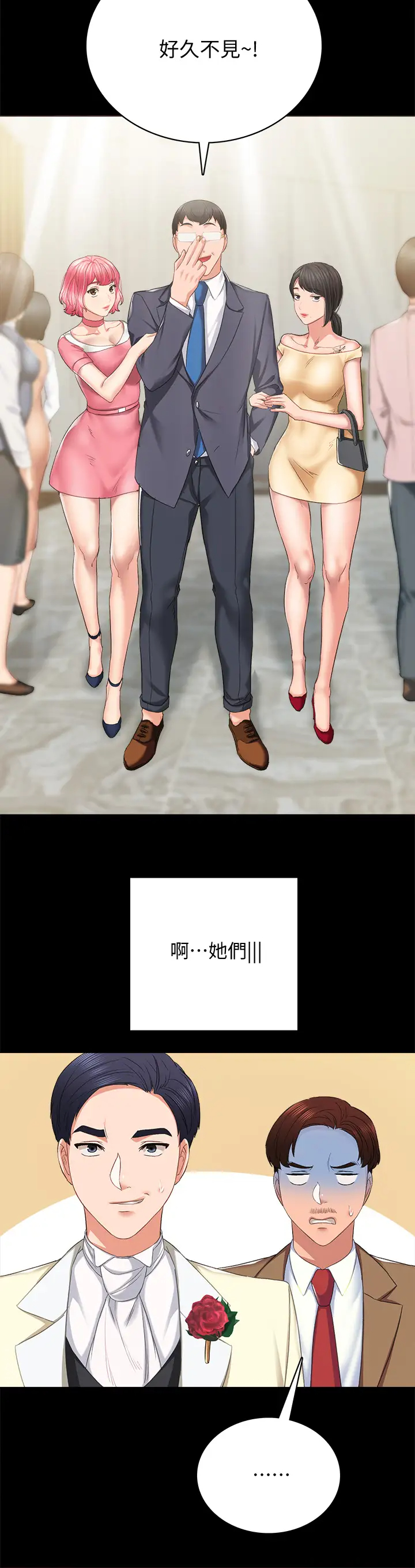 [韩国漫画] 实习老师 校园,女教师,巨乳大奶,女学生#[56P]-26