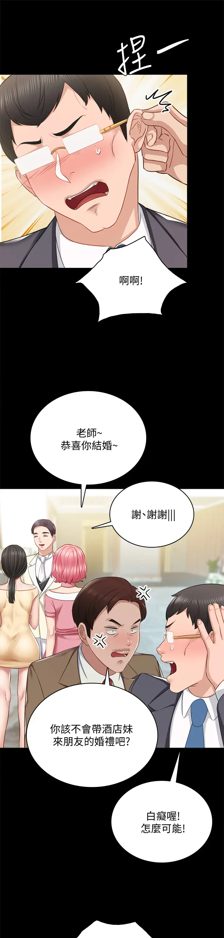 [韩国漫画] 实习老师 校园,女教师,巨乳大奶,女学生#[56P]-27