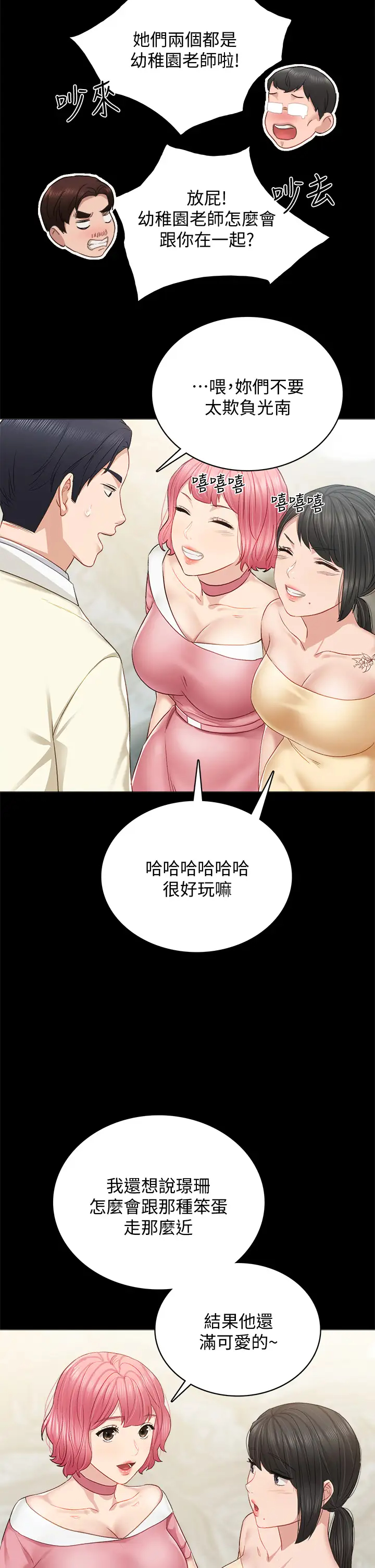 [韩国漫画] 实习老师 校园,女教师,巨乳大奶,女学生#[56P]-28