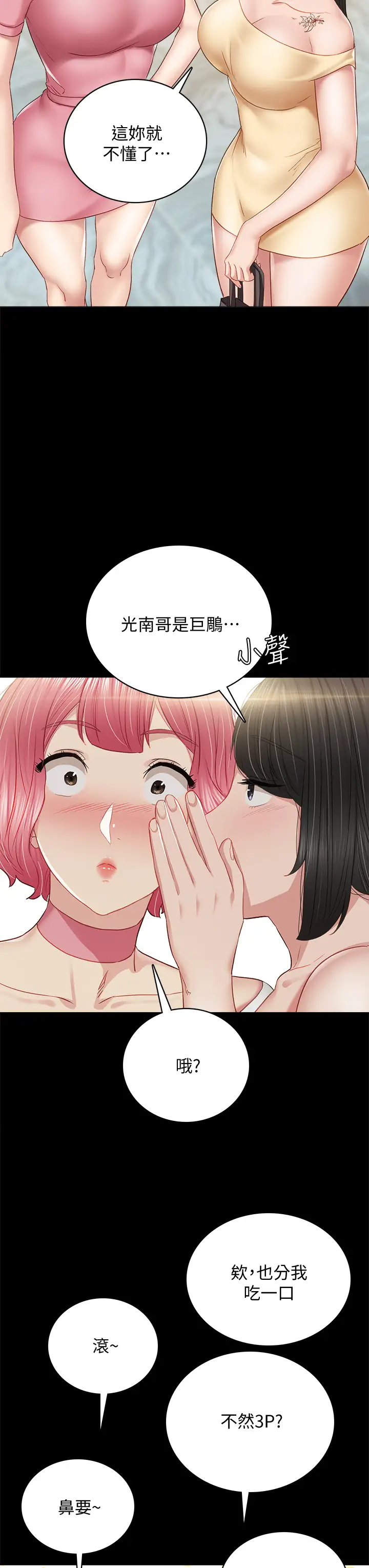 [韩国漫画] 实习老师 校园,女教师,巨乳大奶,女学生#[56P]-29