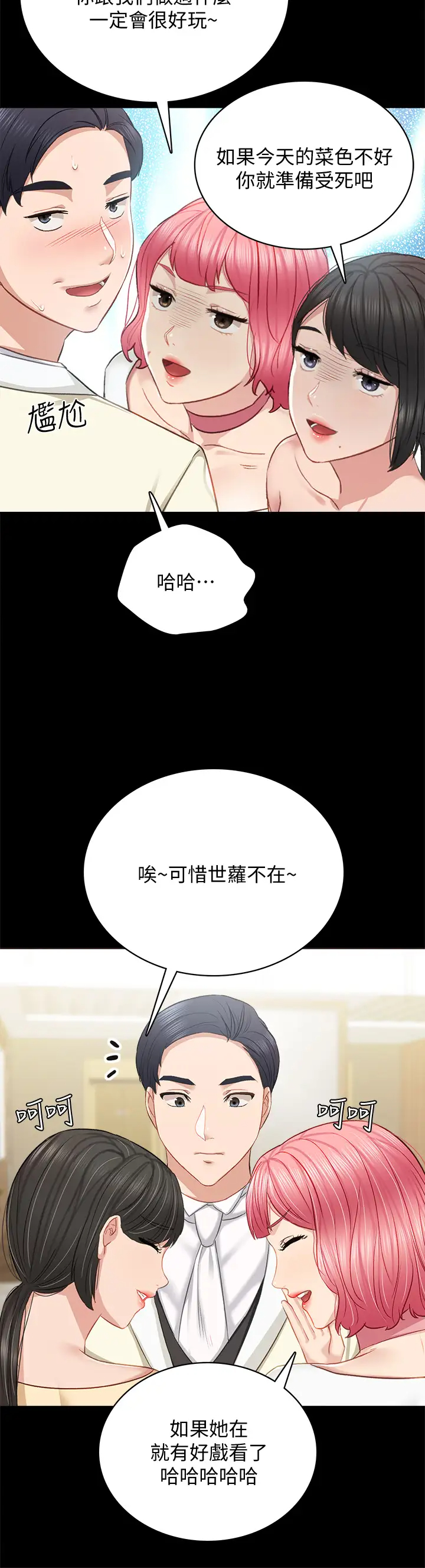 [韩国漫画] 实习老师 校园,女教师,巨乳大奶,女学生#[56P]-31