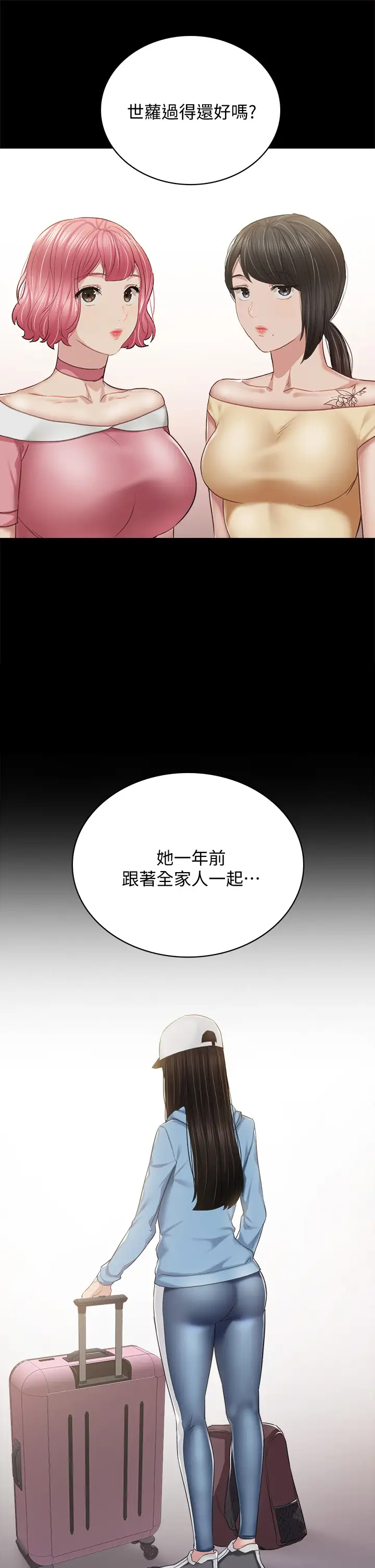 [韩国漫画] 实习老师 校园,女教师,巨乳大奶,女学生#[56P]-32