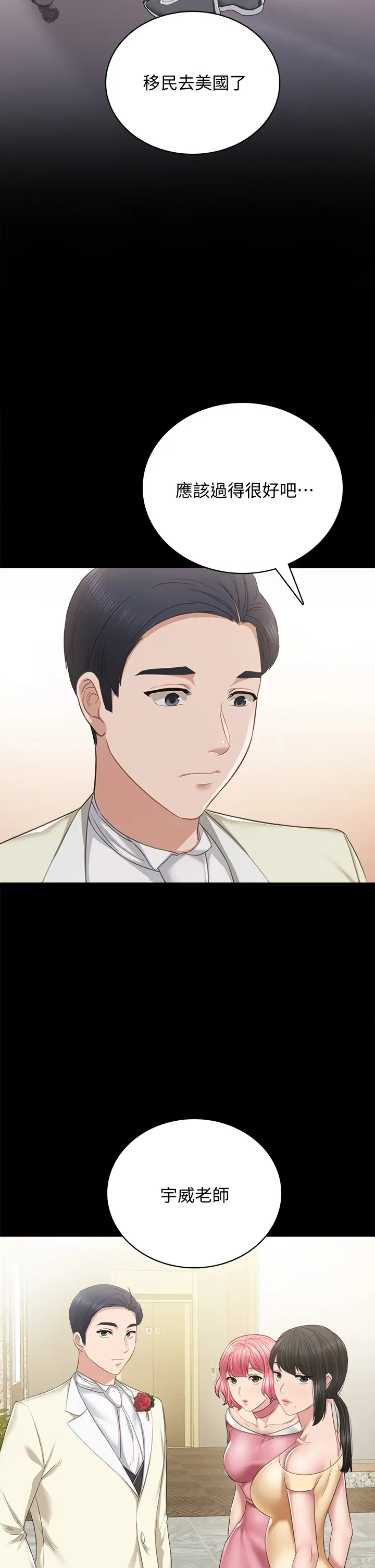 [韩国漫画] 实习老师 校园,女教师,巨乳大奶,女学生#[56P]-33